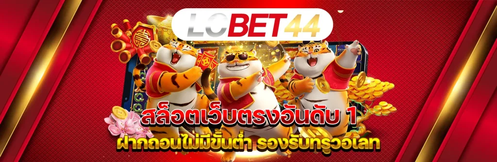 lcbet44